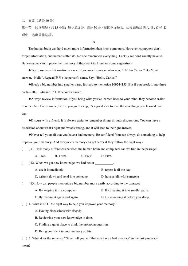 《八年级上Unit7单元检测_初中全科目同步习题+精品试卷（7-9年级）_25秋初中英语《同步习题+精品试卷》_初中英语（沪教牛津版）试卷_八年级上册_广深牛津英语八上：单元测试卷（含答案）》第2页预览