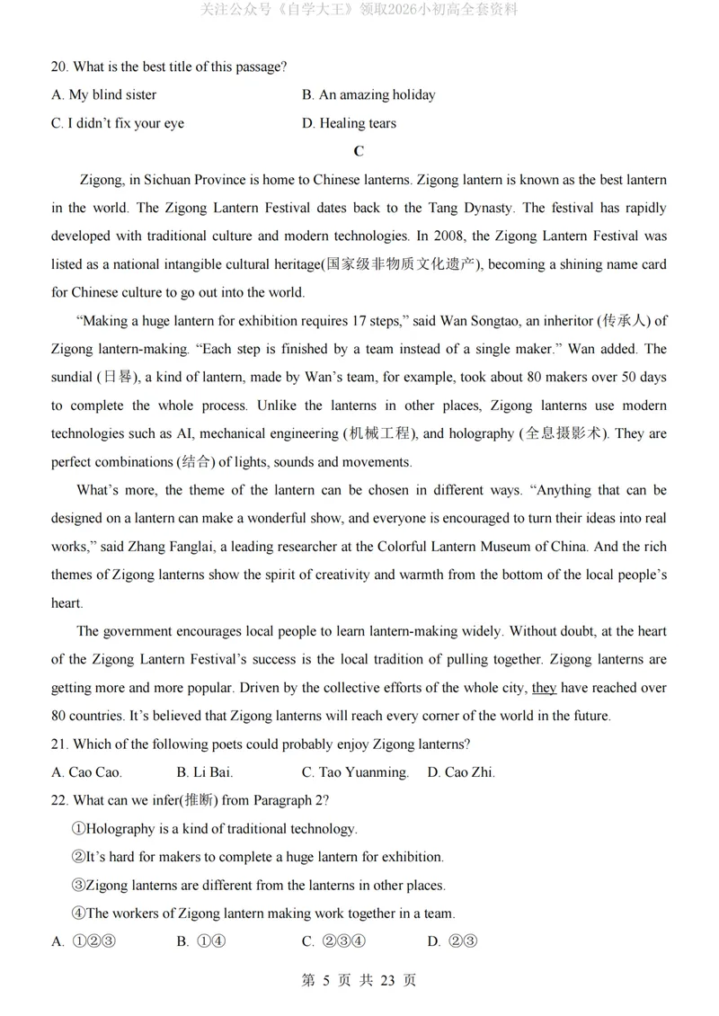 《沪教9上英语第1次月考U1-2_纯图版_初中全科目《第一次月考试卷》7-9年级上册_2026版初中《第一次月考》9年级上册（语数外）（人教、北师等多版本）_9年级英语上_第一次月考2024秋》第5页预览