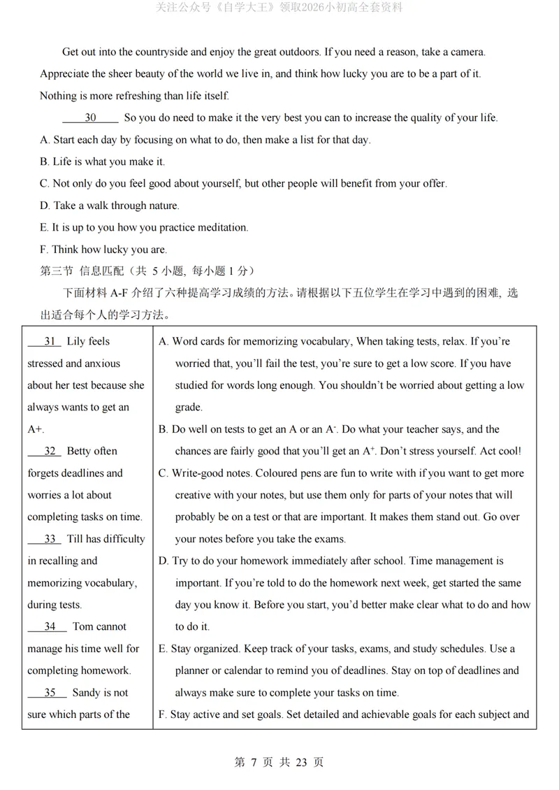 《沪教9上英语第1次月考U1-2_纯图版_初中全科目《第一次月考试卷》7-9年级上册_2026版初中《第一次月考》9年级上册（语数外）（人教、北师等多版本）_9年级英语上_第一次月考2024秋》第7页预览