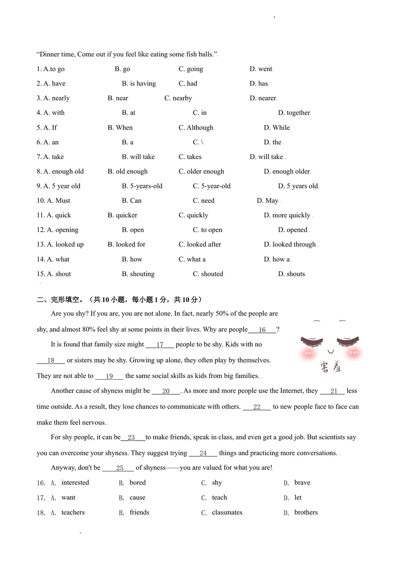 《七年级上学期期末测试题(B卷·提升能力）原卷版_初中全科目同步习题+精品试卷（7-9年级）_25秋初中英语《同步习题+精品试卷》_初中英语（沪教牛津版）试卷_七年级上册》第2页预览