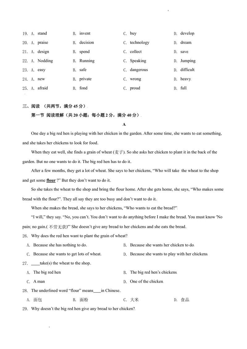 《七年级上学期期末测试题(B卷·提升能力）原卷版_初中全科目同步习题+精品试卷（7-9年级）_25秋初中英语《同步习题+精品试卷》_初中英语（沪教牛津版）试卷_七年级上册》第3页预览