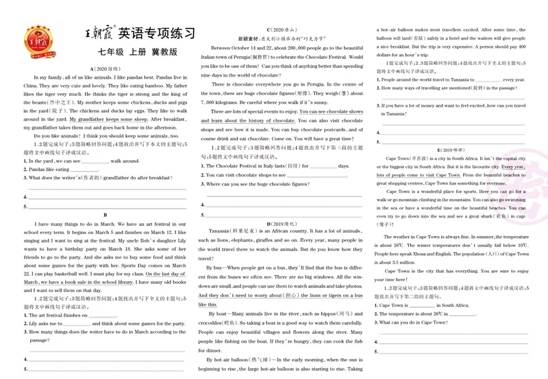 《冀教七上英语_初中全科目同步习题+精品试卷（7-9年级）_25秋初中英语《同步习题+精品试卷》_初中英语（冀教版）试卷_《王朝霞专项训练》》第1页预览