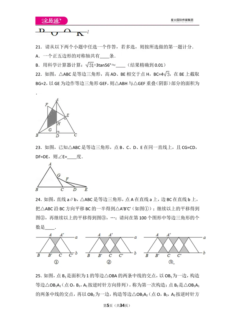 《人教版第13章轴对称测试卷（1）_初中全科目同步习题+精品试卷（7-9年级）_25秋初中数学《同步习题+精品试卷》_初中数学人教版试卷_初中数学人教版7-9年级上册_《同步试题》》第5页预览