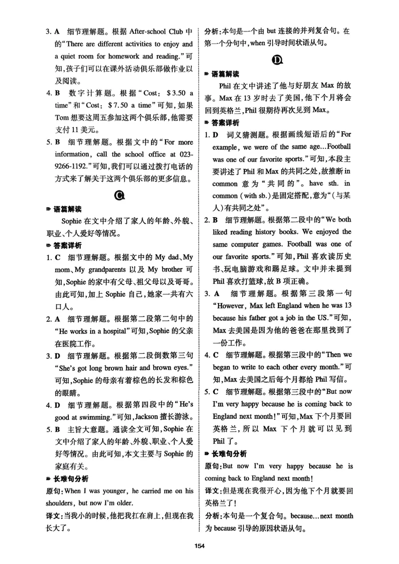 《七年级完形填空与阅读理解150篇答案26年_26版初中英语7-9年级《一本完形填空与阅读理解》含答案》第3页预览