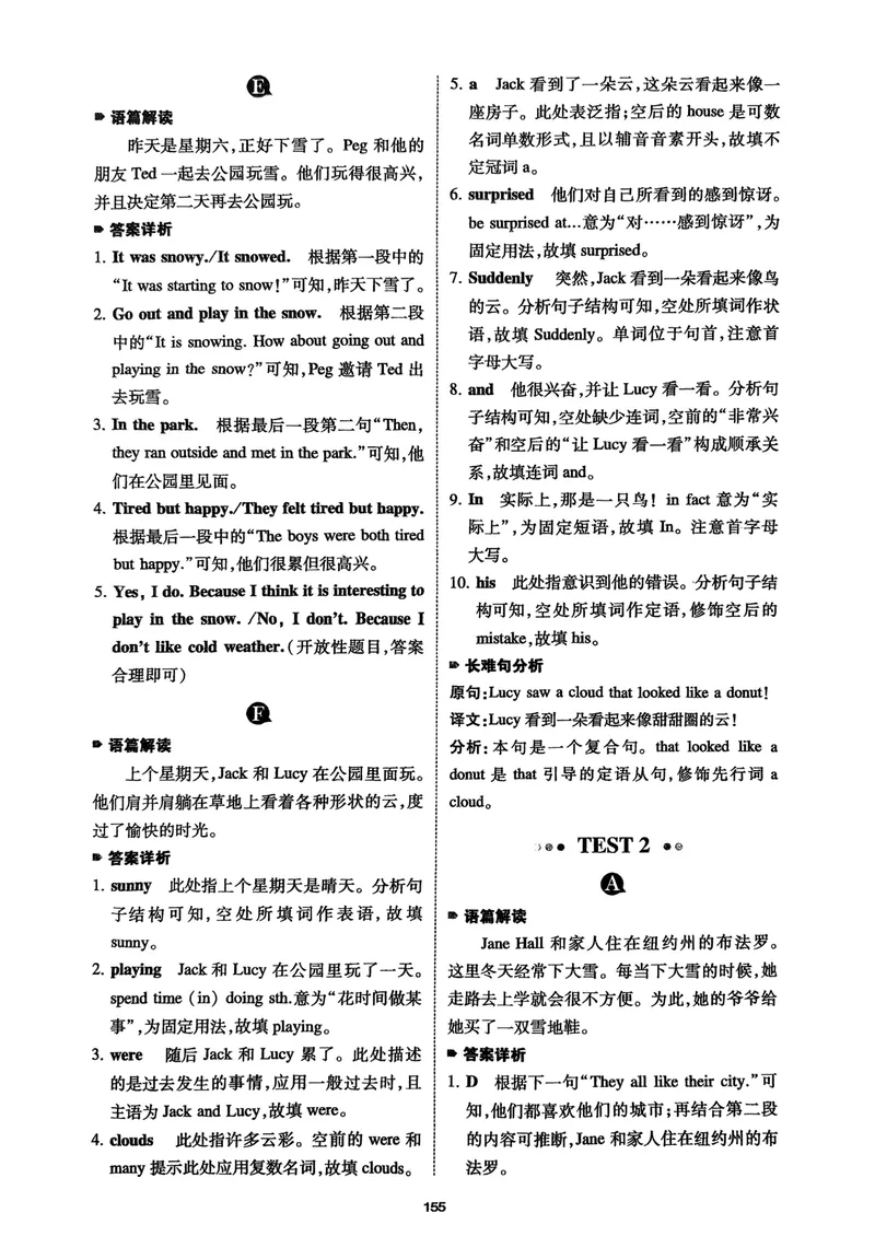《七年级完形填空与阅读理解150篇答案26年_26版初中英语7-9年级《一本完形填空与阅读理解》含答案》第4页预览