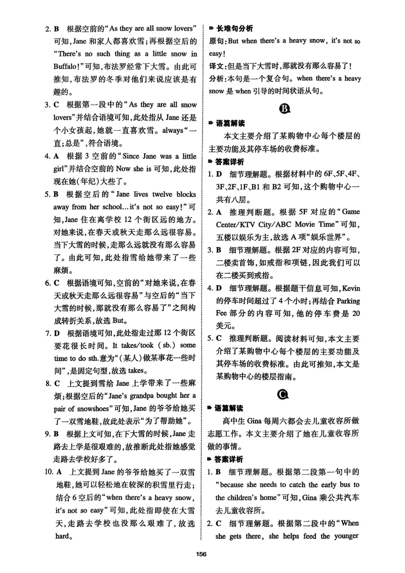 《七年级完形填空与阅读理解150篇答案26年_26版初中英语7-9年级《一本完形填空与阅读理解》含答案》第5页预览