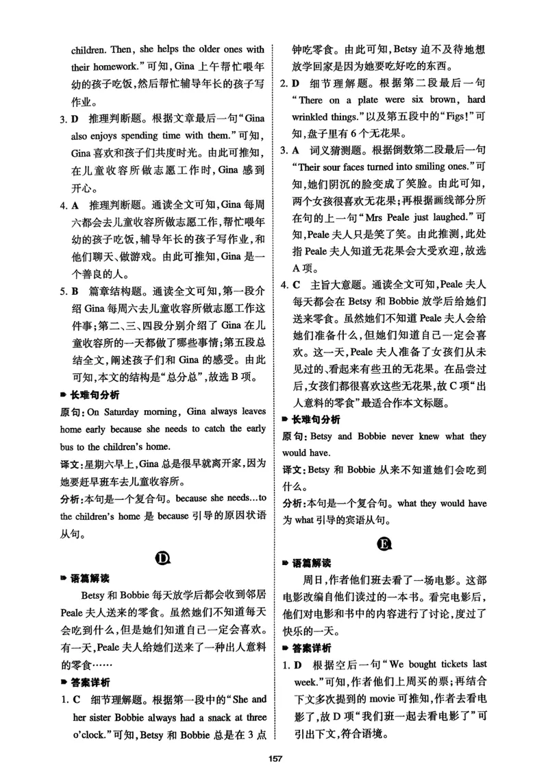 《七年级完形填空与阅读理解150篇答案26年_26版初中英语7-9年级《一本完形填空与阅读理解》含答案》第6页预览