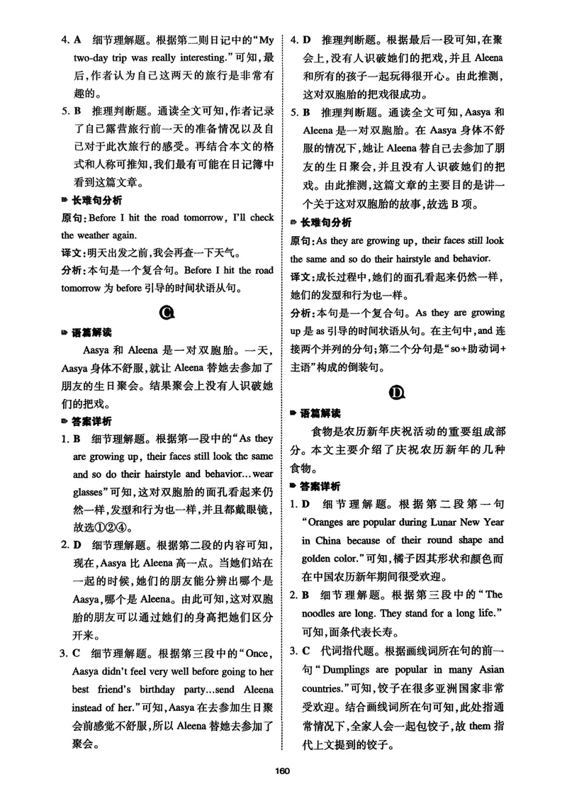 《七年级完形填空与阅读理解150篇答案26年_26版初中英语7-9年级《一本完形填空与阅读理解》含答案》第9页预览