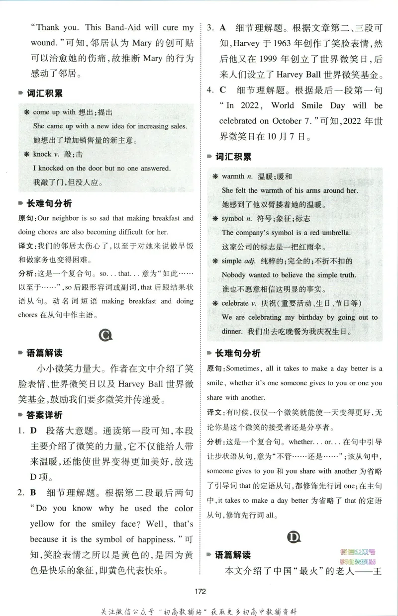 《一本英语阅读理解150篇8年级答案全解全析_初中全科目同步习题+精品试卷（7-9年级）_25秋初中英语《同步习题+精品试卷》_初中英语（人教版）试卷_初中英语7-9年级下册》第3页预览