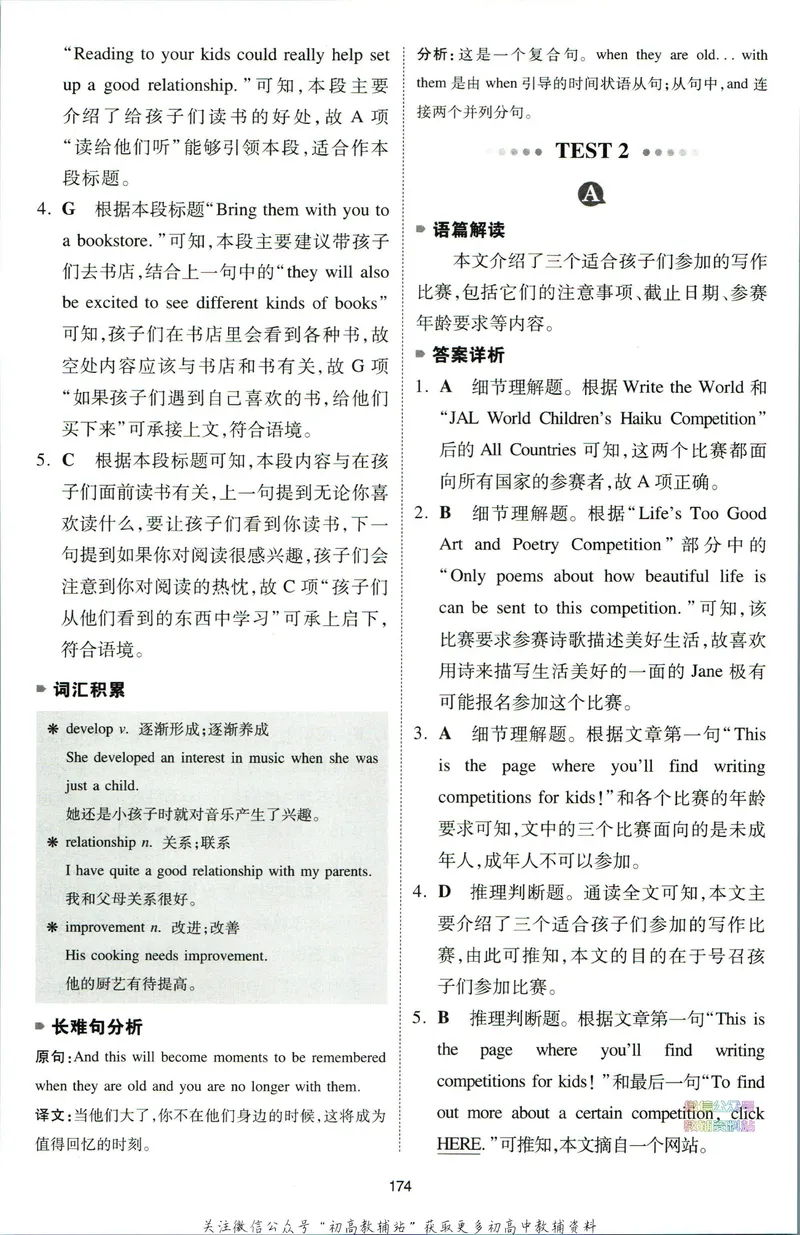 《一本英语阅读理解150篇8年级答案全解全析_初中全科目同步习题+精品试卷（7-9年级）_25秋初中英语《同步习题+精品试卷》_初中英语（人教版）试卷_初中英语7-9年级下册》第5页预览