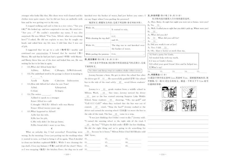 《中华题王八年级下册英语人教版测试卷_初中全科目同步习题+精品试卷（7-9年级）_25秋初中英语《同步习题+精品试卷》_初中英语（人教版）试卷_初中英语7-9年级下册_《中华题王测试卷》》第10页预览