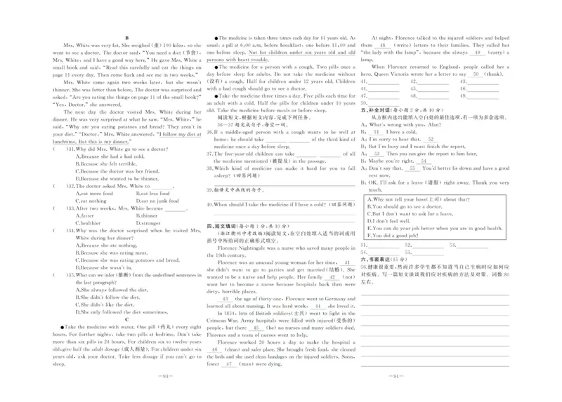 《中华题王八年级下册英语人教版测试卷_初中全科目同步习题+精品试卷（7-9年级）_25秋初中英语《同步习题+精品试卷》_初中英语（人教版）试卷_初中英语7-9年级下册_《中华题王测试卷》》第2页预览
