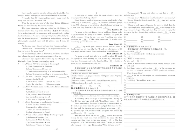 《中华题王八年级下册英语人教版测试卷_初中全科目同步习题+精品试卷（7-9年级）_25秋初中英语《同步习题+精品试卷》_初中英语（人教版）试卷_初中英语7-9年级下册_《中华题王测试卷》》第4页预览