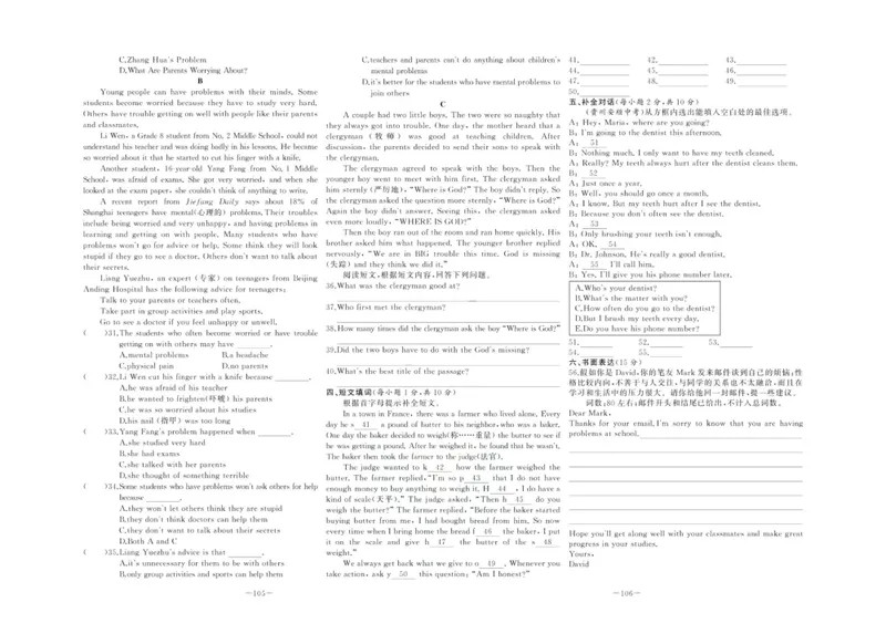《中华题王八年级下册英语人教版测试卷_初中全科目同步习题+精品试卷（7-9年级）_25秋初中英语《同步习题+精品试卷》_初中英语（人教版）试卷_初中英语7-9年级下册_《中华题王测试卷》》第8页预览