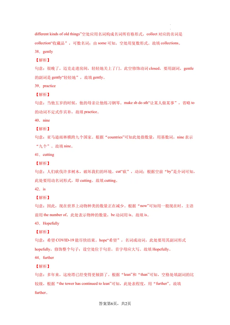 《专题02用所给单词的适当形式填空100题（重点单词点全覆盖）（牛津深圳版）_初中全科目同步习题+精品试卷（7-9年级）_25秋初中英语《同步习题+精品试卷》_初中英语（沪教牛津版）试卷》第10页预览