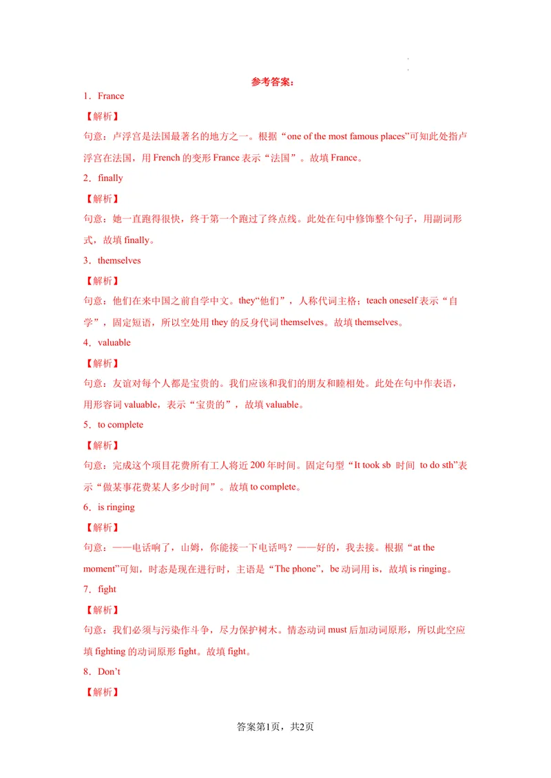 《专题02用所给单词的适当形式填空100题（重点单词点全覆盖）（牛津深圳版）_初中全科目同步习题+精品试卷（7-9年级）_25秋初中英语《同步习题+精品试卷》_初中英语（沪教牛津版）试卷》第5页预览