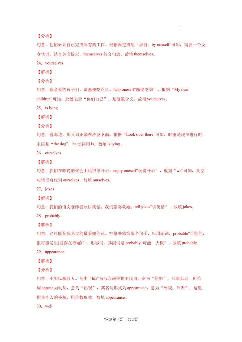 《专题02用所给单词的适当形式填空100题（重点单词点全覆盖）（牛津深圳版）_初中全科目同步习题+精品试卷（7-9年级）_25秋初中英语《同步习题+精品试卷》_初中英语（沪教牛津版）试卷》第8页预览