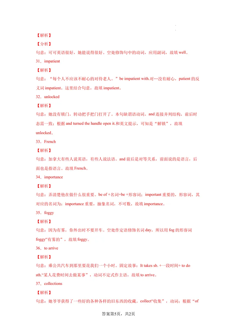 《专题02用所给单词的适当形式填空100题（重点单词点全覆盖）（牛津深圳版）_初中全科目同步习题+精品试卷（7-9年级）_25秋初中英语《同步习题+精品试卷》_初中英语（沪教牛津版）试卷》第9页预览