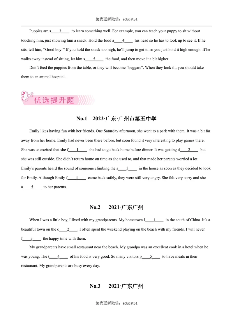 《专题09短文首字母填空（原卷版）_初中全科目同步习题+精品试卷（7-9年级）_25秋初中英语《同步习题+精品试卷》_初中英语（沪教牛津版）试卷_七年级下册》第2页预览