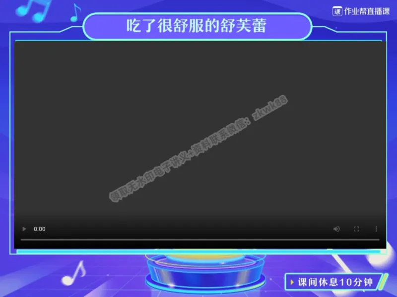 《03.课堂笔记主讲课中笔记_2025初一网课_25初一语文_25初一董俣语文（作业帮）_秋季上-暑假班A+_课堂笔记》第3页预览