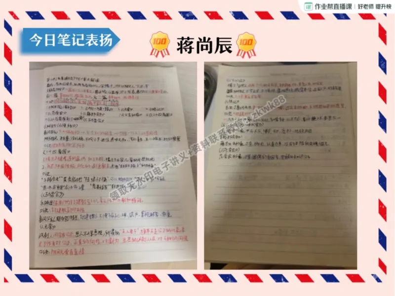 《03.课堂笔记主讲课中笔记_2025初一网课_25初一语文_25初一董俣语文（作业帮）_秋季上-暑假班A+_课堂笔记》第8页预览