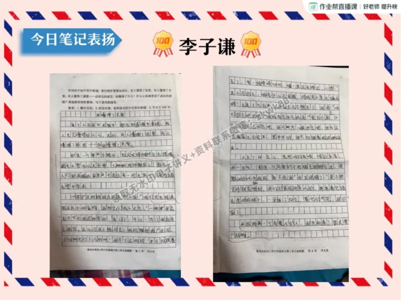 《03.课堂笔记主讲课中笔记_2025初一网课_25初一语文_25初一董俣语文（作业帮）_秋季上-暑假班A+_课堂笔记》第9页预览