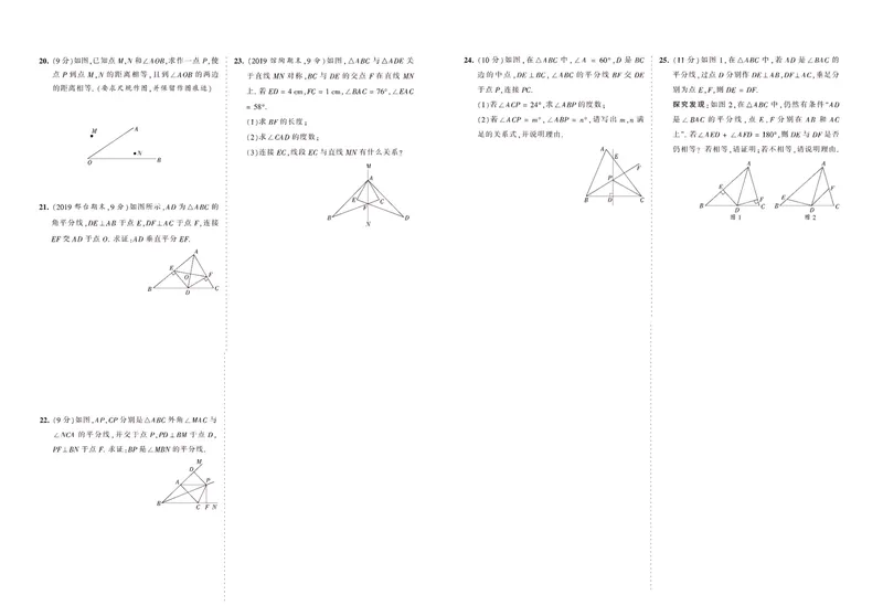 《八上冀教数_初中全科目同步习题+精品试卷（7-9年级）_25秋初中数学《同步习题+精品试卷》_初中数学冀教版试卷_《王朝霞专项》_冀教王朝霞综合测评卷》第10页预览