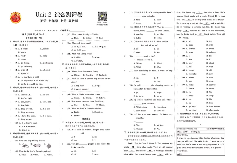 《冀教英语七上综合测评卷_初中全科目同步习题+精品试卷（7-9年级）_25秋初中英语《同步习题+精品试卷》_初中英语（冀教版）试卷_《王朝霞专项训练》》第3页预览