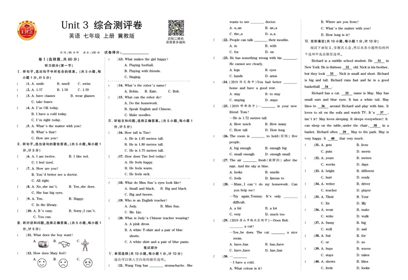 《冀教英语七上综合测评卷_初中全科目同步习题+精品试卷（7-9年级）_25秋初中英语《同步习题+精品试卷》_初中英语（冀教版）试卷_《王朝霞专项训练》》第5页预览