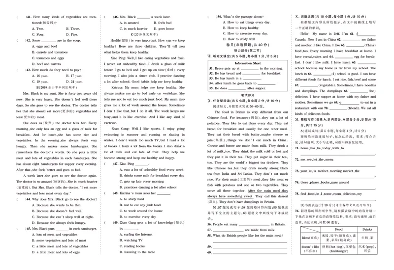《冀教英语七上综合测评卷_初中全科目同步习题+精品试卷（7-9年级）_25秋初中英语《同步习题+精品试卷》_初中英语（冀教版）试卷_《王朝霞专项训练》》第8页预览