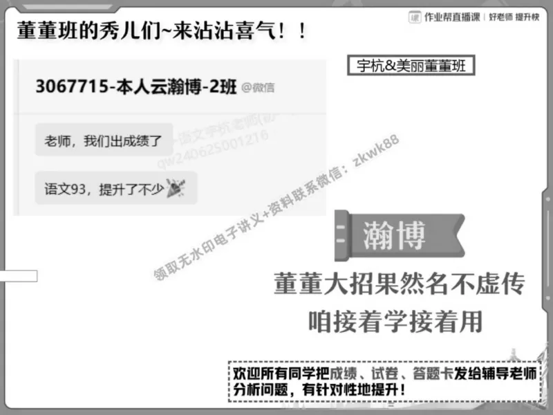 《03.课堂笔记主讲课中笔记_2025初一网课_25初一语文_25初一董俣语文（作业帮）_春季上-寒假班A+_课堂笔记》第10页预览