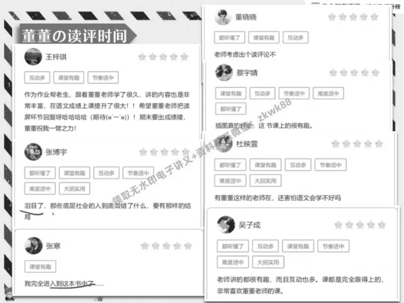 《03.课堂笔记主讲课中笔记_2025初一网课_25初一语文_25初一董俣语文（作业帮）_春季上-寒假班A+_课堂笔记》第4页预览