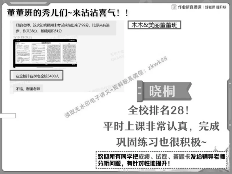 《03.课堂笔记主讲课中笔记_2025初一网课_25初一语文_25初一董俣语文（作业帮）_春季上-寒假班A+_课堂笔记》第6页预览