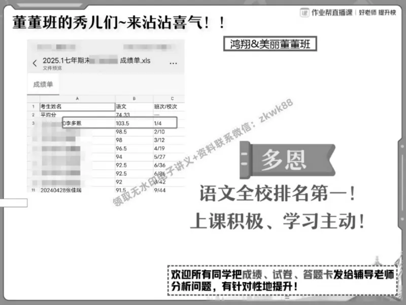 《03.课堂笔记主讲课中笔记_2025初一网课_25初一语文_25初一董俣语文（作业帮）_春季上-寒假班A+_课堂笔记》第7页预览