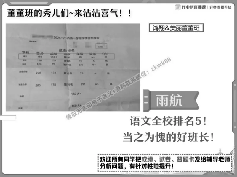 《03.课堂笔记主讲课中笔记_2025初一网课_25初一语文_25初一董俣语文（作业帮）_春季上-寒假班A+_课堂笔记》第8页预览