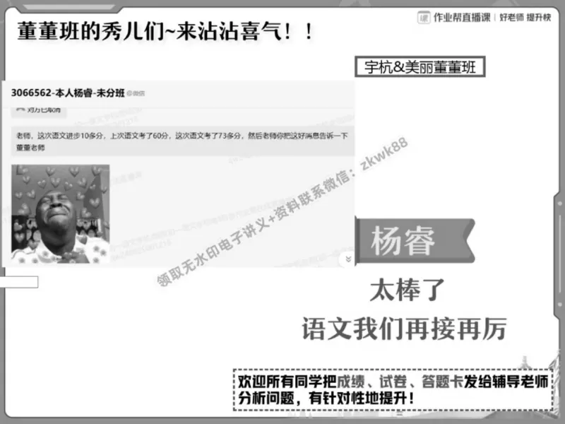 《03.课堂笔记主讲课中笔记_2025初一网课_25初一语文_25初一董俣语文（作业帮）_春季上-寒假班A+_课堂笔记》第9页预览