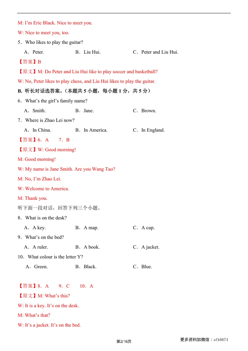 《七上英语第一次月考卷02（人教版2024，七上StarterUnit1~Unit1）（全解全析）_初中全科目《第一次月考试卷》7-9年级上册_7年级英语上_人教版第一次月考》第2页预览