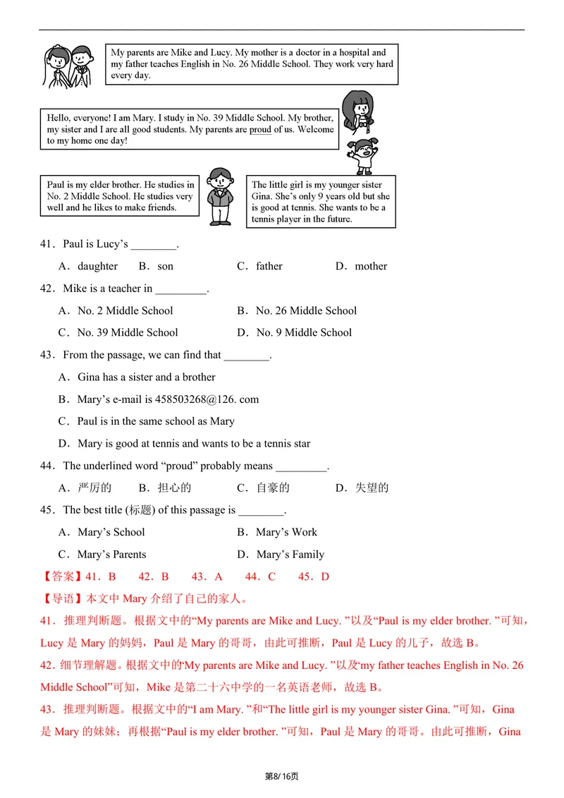 《七上英语第一次月考卷02（人教版2024，七上StarterUnit1~Unit1）（全解全析）_初中全科目《第一次月考试卷》7-9年级上册_7年级英语上_人教版第一次月考》第8页预览