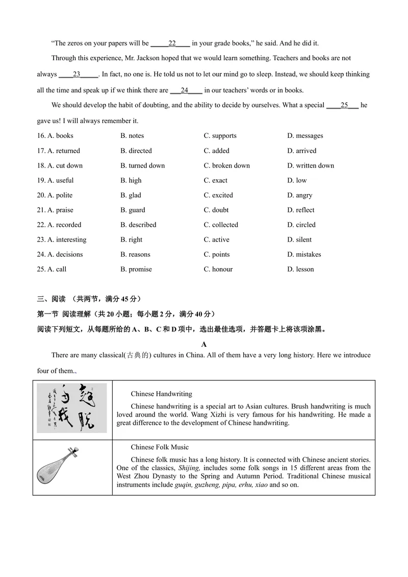 《八年级下学期期末测试卷（B卷·夯实基础）原卷版_初中全科目同步习题+精品试卷（7-9年级）_25秋初中英语《同步习题+精品试卷》_初中英语（沪教牛津版）试卷_八年级下册》第3页预览