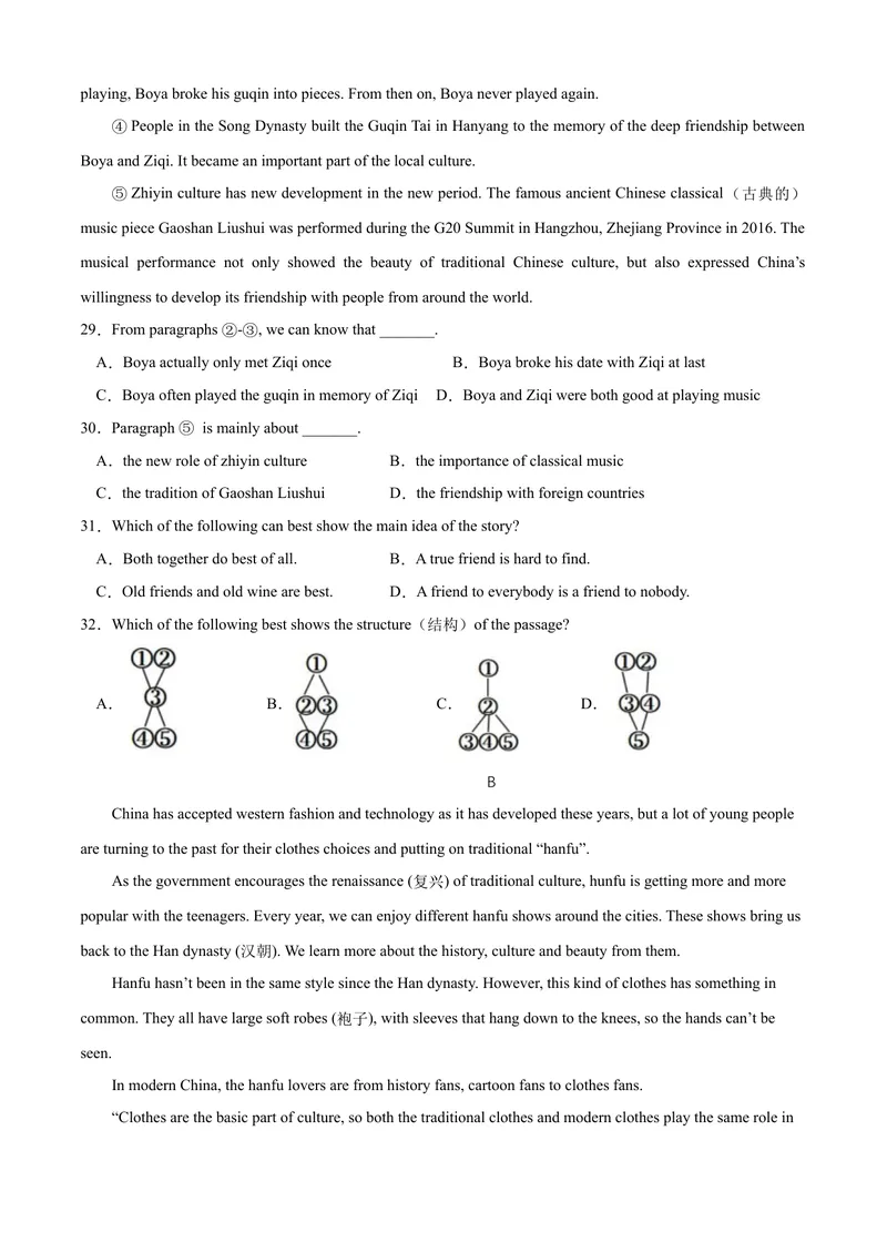 《八年级下学期期末测试卷（B卷·夯实基础）原卷版_初中全科目同步习题+精品试卷（7-9年级）_25秋初中英语《同步习题+精品试卷》_初中英语（沪教牛津版）试卷_八年级下册》第5页预览