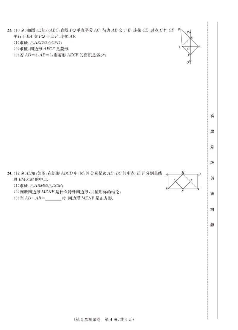 《一卷好题·九年级上册数学北师版·正文_初中全科目同步习题+精品试卷（7-9年级）_25秋初中数学《同步习题+精品试卷》_初中数学北师大试卷_上册_《一卷好题》》第5页预览
