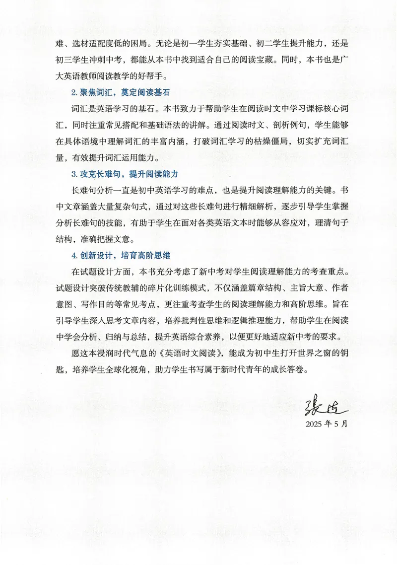 《人民日报英语时文阅读初中版1_初中全科目同步习题+精品试卷（7-9年级）_25秋初中英语《同步习题+精品试卷》_初中英语（人教版）试卷_初中英语7-9年级上册_《英语时文阅读》25秋》第4页预览