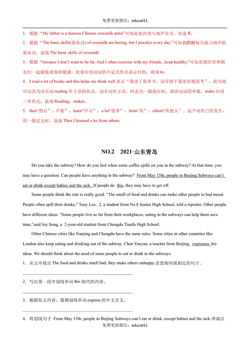 《专题06多任务混合阅读（解析版）_初中全科目同步习题+精品试卷（7-9年级）_25秋初中英语《同步习题+精品试卷》_初中英语（沪教牛津版）试卷_七年级下册》第10页预览