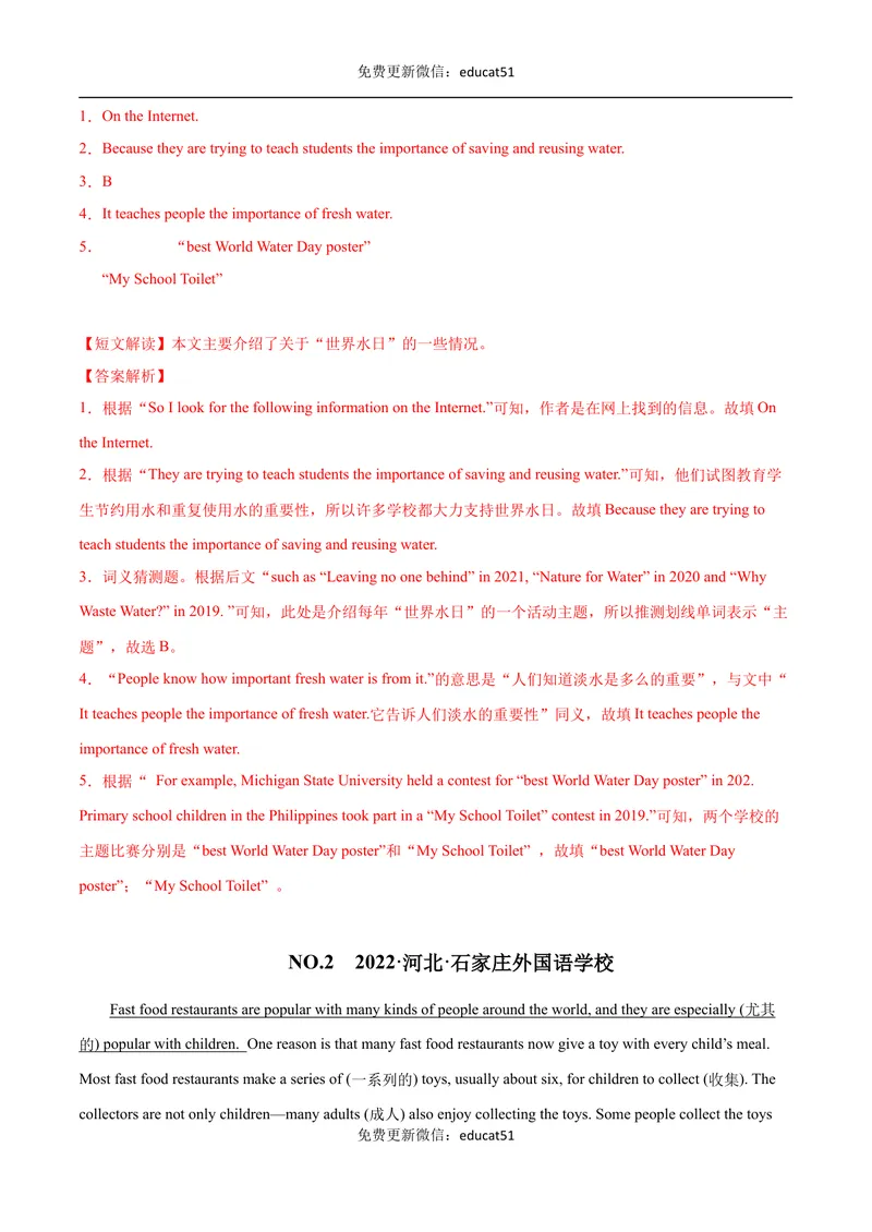 《专题06多任务混合阅读（解析版）_初中全科目同步习题+精品试卷（7-9年级）_25秋初中英语《同步习题+精品试卷》_初中英语（沪教牛津版）试卷_七年级下册》第2页预览
