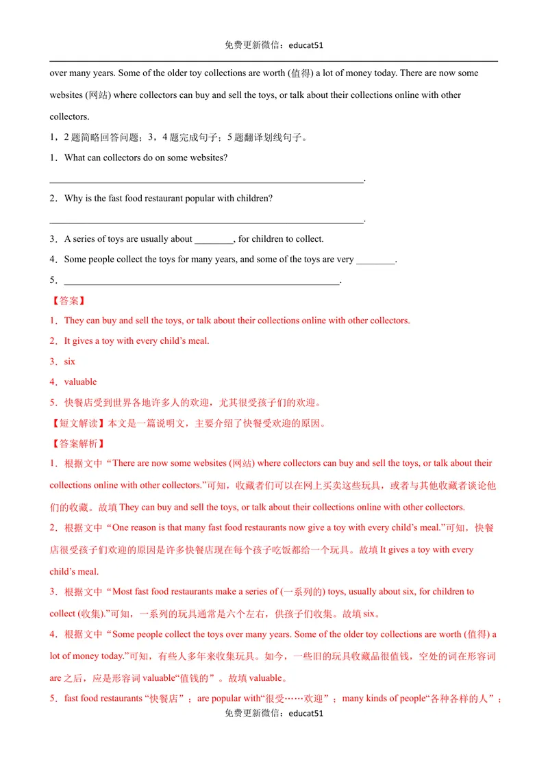 《专题06多任务混合阅读（解析版）_初中全科目同步习题+精品试卷（7-9年级）_25秋初中英语《同步习题+精品试卷》_初中英语（沪教牛津版）试卷_七年级下册》第3页预览