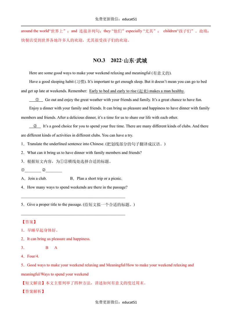 《专题06多任务混合阅读（解析版）_初中全科目同步习题+精品试卷（7-9年级）_25秋初中英语《同步习题+精品试卷》_初中英语（沪教牛津版）试卷_七年级下册》第4页预览