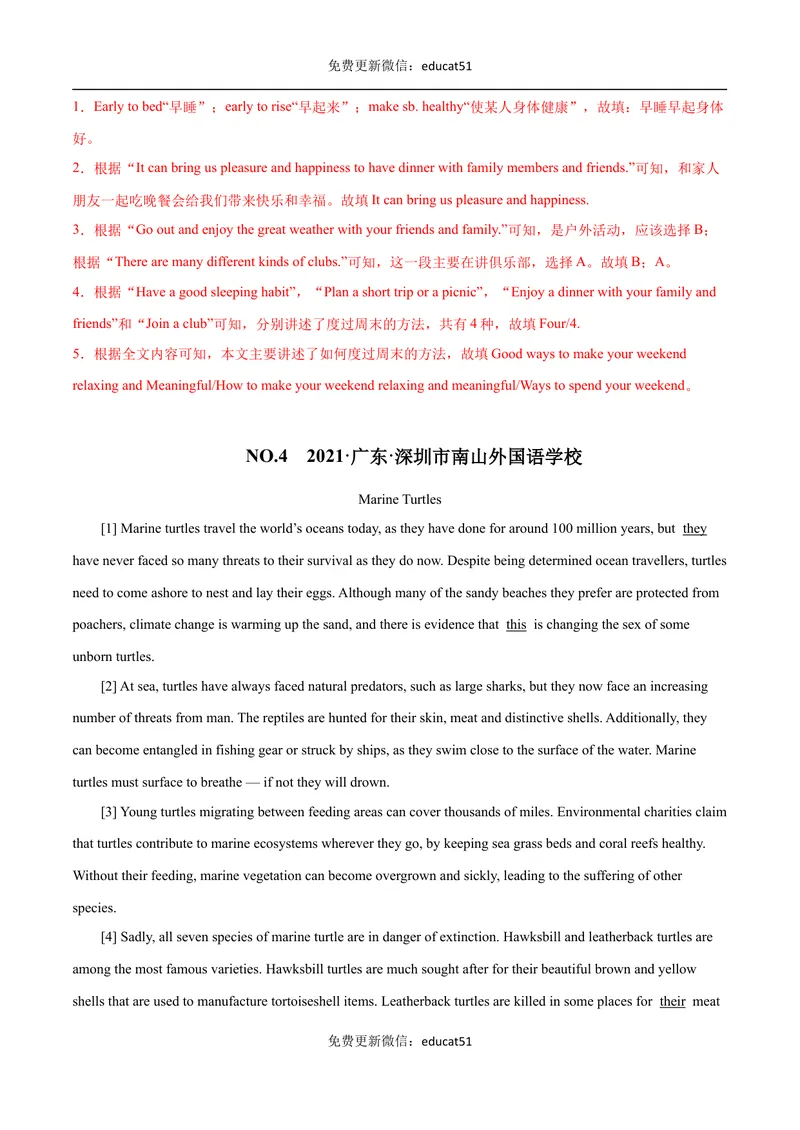 《专题06多任务混合阅读（解析版）_初中全科目同步习题+精品试卷（7-9年级）_25秋初中英语《同步习题+精品试卷》_初中英语（沪教牛津版）试卷_七年级下册》第5页预览