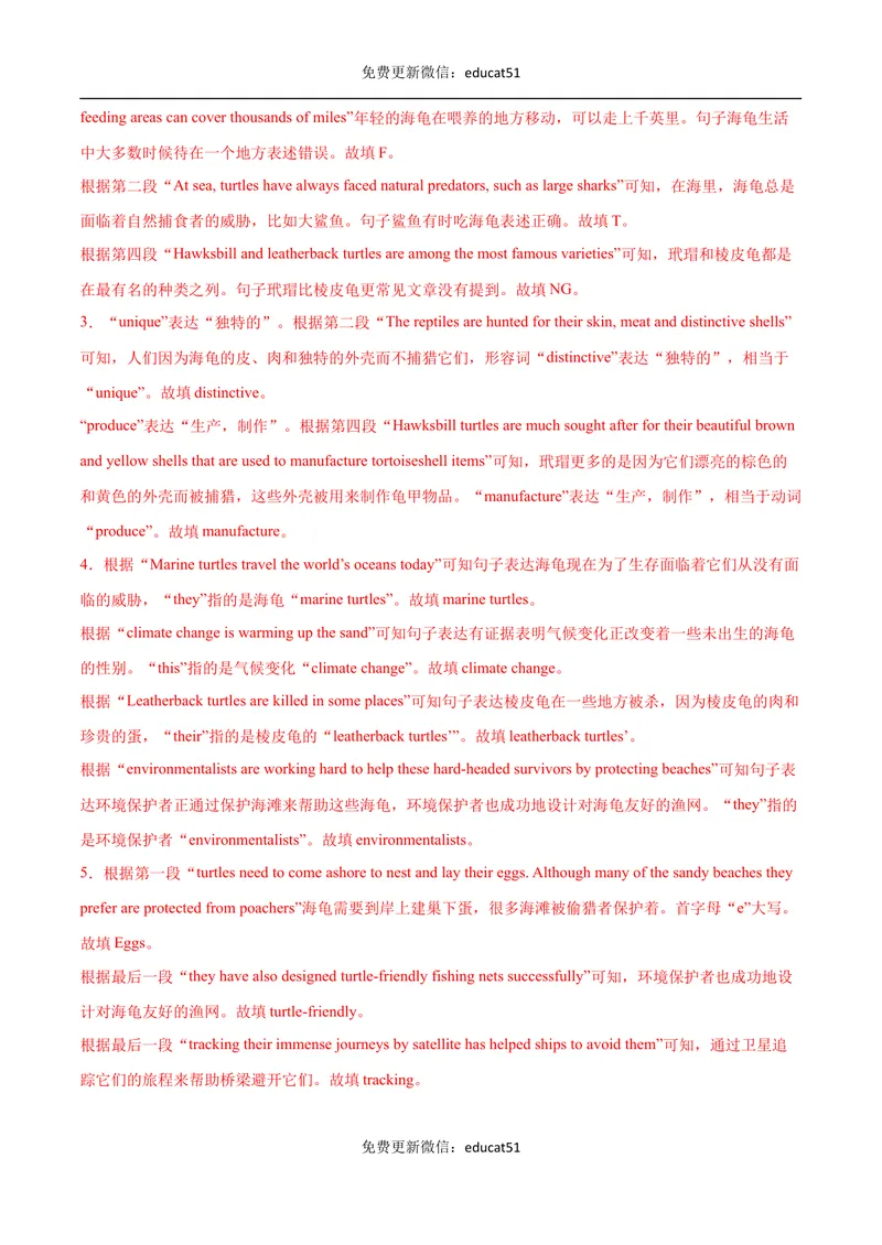 《专题06多任务混合阅读（解析版）_初中全科目同步习题+精品试卷（7-9年级）_25秋初中英语《同步习题+精品试卷》_初中英语（沪教牛津版）试卷_七年级下册》第8页预览