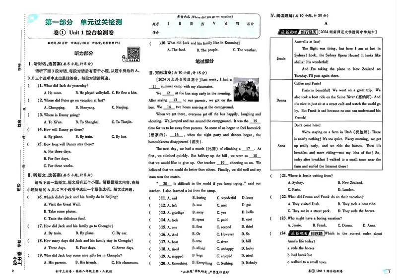 《初中上分卷-英语-8上人教版_初中全科目同步习题+精品试卷（7-9年级）_25秋初中英语《同步习题+精品试卷》_初中英语（人教版）试卷_初中英语7-9年级上册_《初中上分卷》25秋》第4页预览