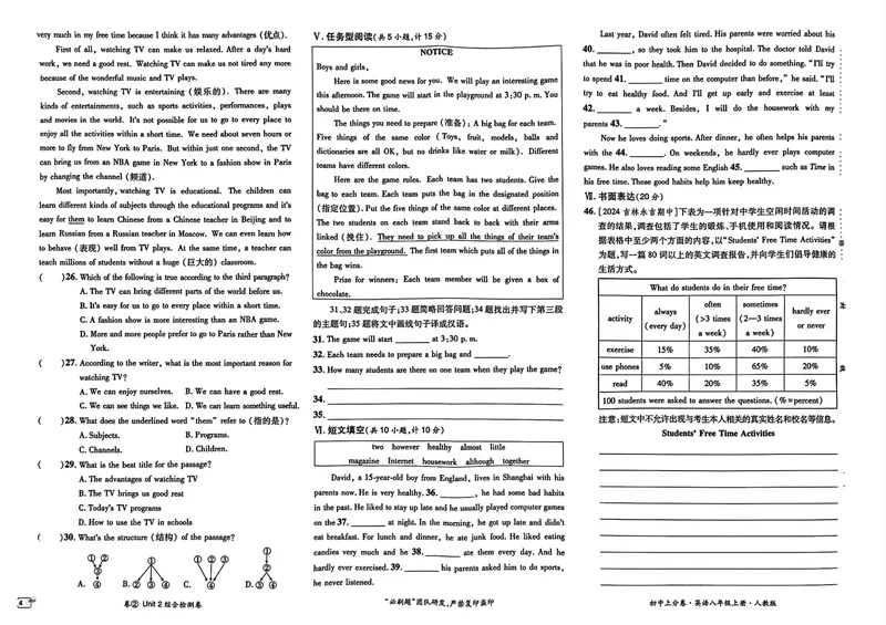 《初中上分卷-英语-8上人教版_初中全科目同步习题+精品试卷（7-9年级）_25秋初中英语《同步习题+精品试卷》_初中英语（人教版）试卷_初中英语7-9年级上册_《初中上分卷》25秋》第7页预览